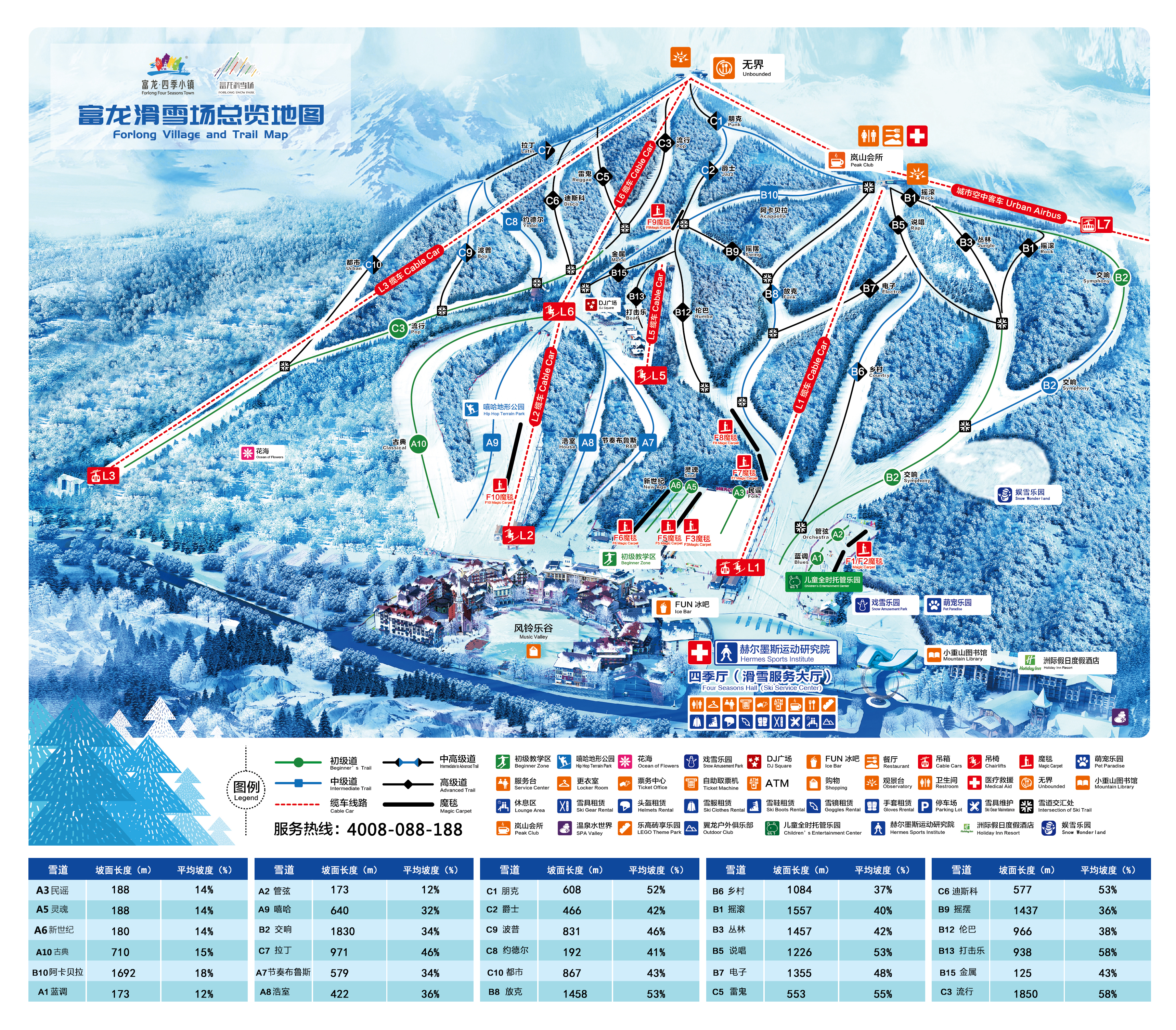 富龙高清雪道图
